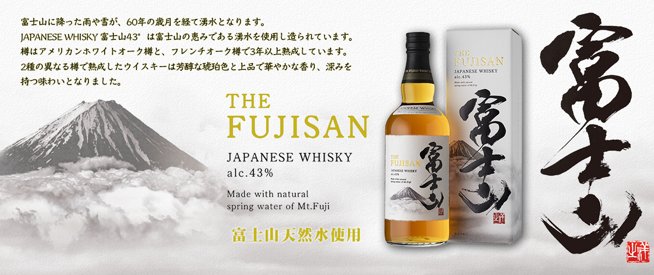 JAPANESE WHISKY 富士山 43°